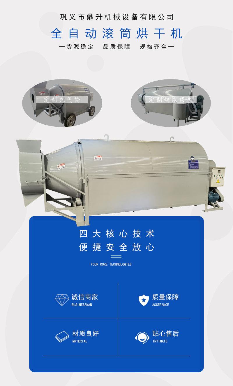 烘干机详情页_01.jpg