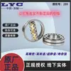 Gran Inventario de Rodamientos de Rodillos Autoalineables Genuinos Luozhou 22210 22211 22212 22213 22214