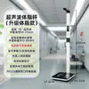 Balanza Electrónica, Báscula de Grasa Corporal, Instrumento de Medición, Analizador Ultrasónico de Grasa Corporal para el Hogar, Máquina Todo en Uno de Altura y Peso