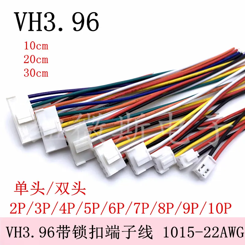3.96电子线.
