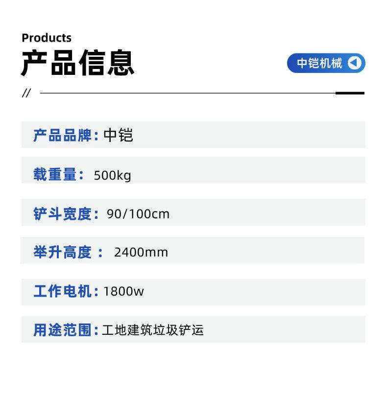 电动铲车 详情页 (6).jpg