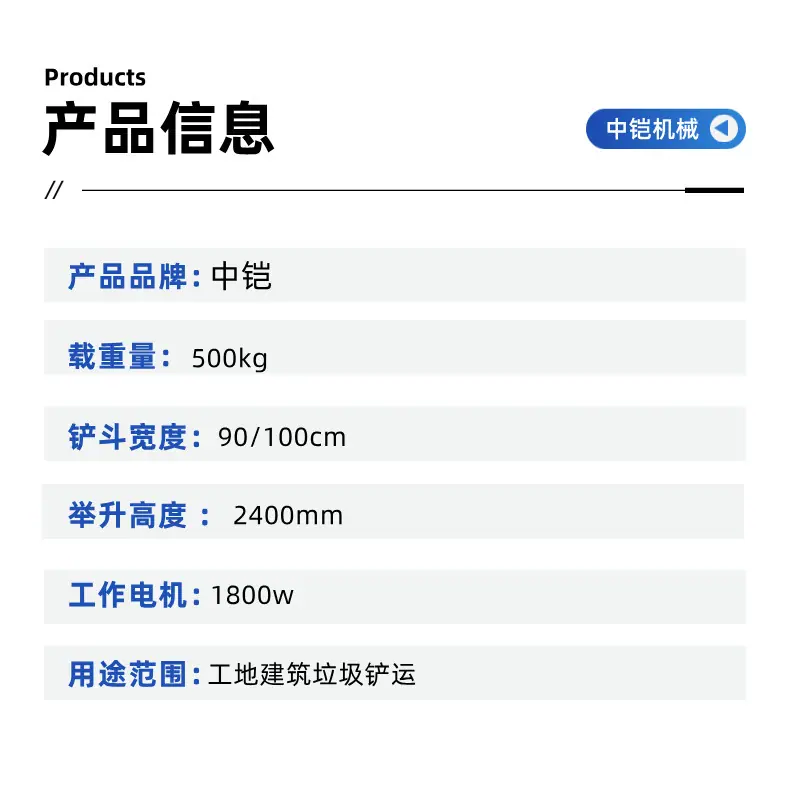 电动铲车 详情页 (6).jpg
