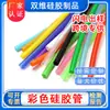 Tubo de Silicone Colorido Grau Alimentício Copo de Água Canudo de Silicone Multicor Inodoro Resistente a Altas Temperaturas Tubo Macio de Silicone Angulado