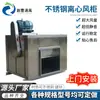 Ventilador Centrífugo de Suministro y Extracción de Aire Tipo Gabinete de Acero Inoxidable para Talleres de Fábrica, Gabinete de Ventilador de Extracción para Cocinas Comerciales