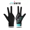 Guantes Profesionales de Billar para Hombres y Mujeres Ligeros Transpirables Tres Dedos Descubiertos Snooker Antideslizantes Especiales para Competición