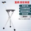 Taburete de Muleta de Aleación de Aluminio con Luz, Silla de Muleta de Tres Patas con Taburete, Bastón Telescópico, Bastón de Senderismo, Transfronterizo para Exteriores