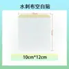 Patch em Tecido Spunlace em Branco, Patch em Tecido Não Tecido em Branco, Patch em Branco Sanfu, Patch em Branco Sanjiu, Patch Adesivo Respirável, Patch para Pontos de Acupuntura