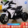 Motocicleta Eléctrica Triciclo para Niños y Niñas Coche a Batería para Bebés para Niños Juguete Recargable con Control Remoto