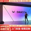 Caja de Luz Symphony Personalizada Dinámica Colorida Control por Teléfono Móvil Cientos de Colores Degradados Estudio de Danza Gimnasio Pared de Fondo de Atmósfera