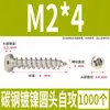 Tornillos Autorroscantes Cabeza Redonda Niquelados Acero al Carbono PA Phillips Cabeza de Panal Cola Puntiaguda Tornillos para Madera M1M2M4M5M6