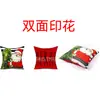 Funda de Almohada Navideña para el Hogar Impresa por Ambos Lados Papá Noel Cojín para Sofá Funda de Cojín Variedad de Opciones Venta Directa de Fábrica