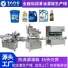 Linha de Produção de Enchimento de Graxa Máquina de Enchimento de Lubrificante Totalmente Automática Linha de Produção de Enchimento de Produtos Químicos Líquidos Viscosos Anti-Gotejamento