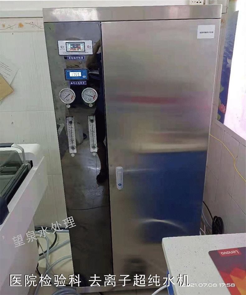 医院检验科去离子水机