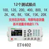 Hangzhou Zhongchuang Et4510 Puente Digital LCR 100KHz Continuamente Ajustable, Fácil de Usar y Asequible, Puede Exportarse al Extranjero