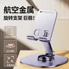 Soporte de Escritorio para Teléfono Móvil y Tableta Perezoso Giratorio y Apilable Soporte para Teléfono Móvil Video en Vivo Soporte para Teléfono Móvil Zihang