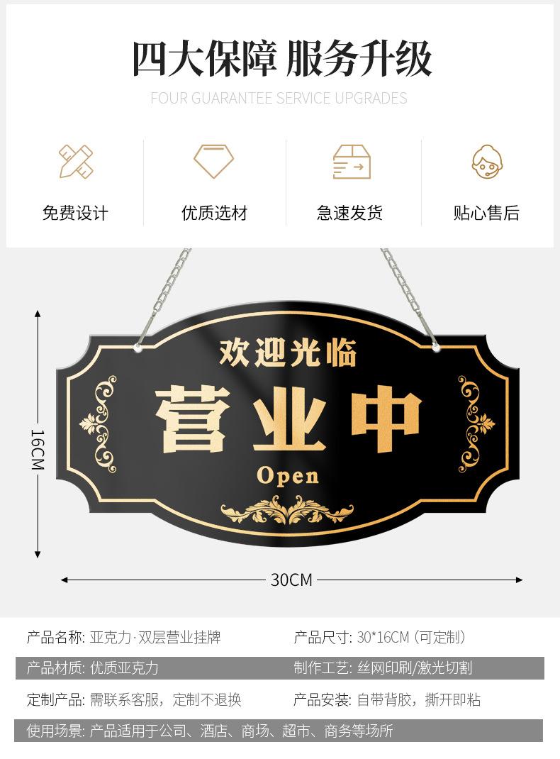 亚克力营业中挂牌