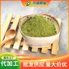 Fábrica de Fuente de Polvo de Hierba de Trigo Polvo de Verdura Deshidratada Bebida Sólida Bebida Instantánea Polvo Sustituto de Comida Polvo de Frutas y Verduras 0.5 kg