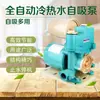 Bomba Autoescorvante Bomba Booster Doméstica Totalmente Automática Silenciosa 220V Bomba de Água Automática Aquecedor de Água para Banho Bomba de Água Booster para Banheiro