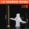 Tornillo de expansión para placa de yeso tornillo para placa de yeso tapón de rosca de plástico clavo tipo mariposa para avión mariposa de metal