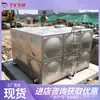 Tanque de Água Composto Quadrado Anti-infiltração Resistente a Terremotos Placa de Aço Inoxidável Tanque de Água Redondo Vertical Tanque de Água de Aço Inoxidável