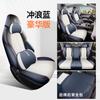 Funda Especial para Asiento de Coche BYD Yuan Plus Edición Glory/Edición Champion Cuatro Estaciones Universal Cubierta Integral para Asientos Interiores