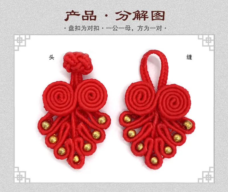 001A 7珠扣03.JPG