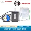 Kit de Motores Paso a Paso Yankong 42 Yk42Hb/Xq47-02A Yk42Hb/Xq60-02A Yke2204M