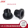Adaptador de filtro de combustible para coche modificado transfronterizo 5/8-24 adaptador conector de filtro de aceite negro