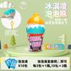 Botella de Burbujas de Helado Linda para Niños de Verano, Antiderrames, Agua para Burbujas de Bebé, Juguetes para Hacer Burbujas al Aire Libre, Venta al por Mayor