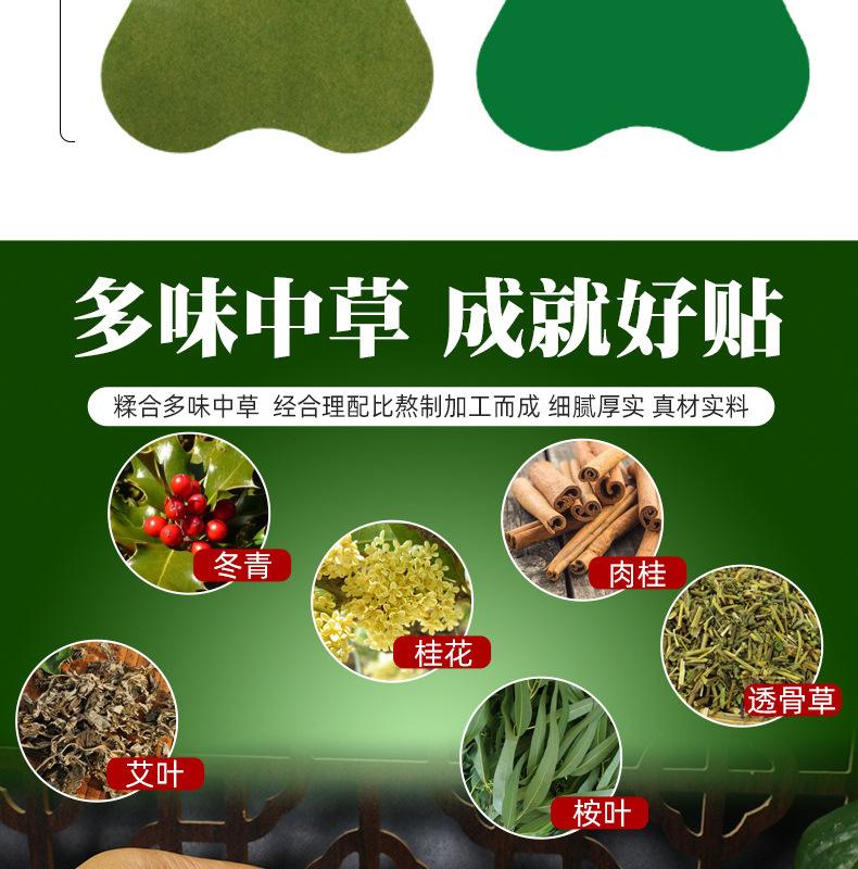 腰椎贴