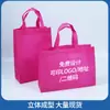 En stock Bolsa de Tela No Tejida Recubierta Engrosada Promocional de Exposición Ecológica Bolsa de Mano para Llevar con Logo Impreso
