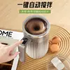 Taza Mezcladora Totalmente Automática, Taza Magnética Eléctrica para Café, Preparación de Leche en Polvo, Leche de Soya, Taza de Agua Giratoria, Taza de Café