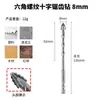 Fornecimento Transfronteiriço de Brocas Excêntricas Serrilhadas de Quatro Lâminas para Perfuração a Seco de Azulejos Cerâmicos, Azulejos Vitrificados, Vidro, Mármore e Concreto