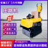 Compactadora de Suelo Pequeña de 1 Tonelada, Operador a Bordo, Rueda de Acero Simple/Doble, Compactadora Vibratoria Mini para Césped, Compactadora Hidráulica