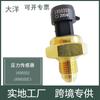 1850352 1850352C1/C2 É Adequado para Sensor de Pressão de Óleo Combustível Ford Autopeças