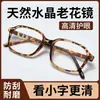 Gafas de Lectura con Estampado de Leopardo para Mujer, Montura Grande de Moda, Gafas de Lectura de Alta Definición Ultraligeras para Personas de Mediana Edad y Rostros Grandes, Mostrando Juventud, Venta al por Mayor del Fabricante