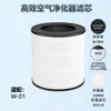 Compatible con Purificador de Aire DBFIT AP2410 AP-M1419 W-01 Cartucho de Filtro Elemento de Filtro de Esterilización Eliminador de Smog Accesorios