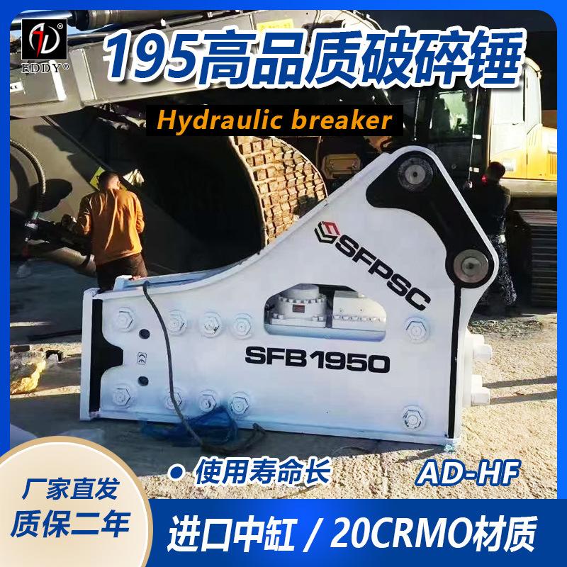 破碎锤2025-12.jpg