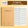 Cuaderno de Ejercicios Si Jin 16K para Todas las Materias Cuaderno de Composición en Idioma Inglés Cuaderno de Ejercicios de Matemáticas para Estudiantes de Secundaria y Preparatoria