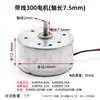 Motor 300 com Fios 3V6V Motor DC Miniatura Pequeno Motor para Brinquedo DIY Carro Pequeno Ventilador Pequeno Acessórios de Artesanato