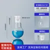 Marca Yizhe Matraz de Fondo Redondo de Cuello Único, Matraz de Fondo Redondo de Boca Estándar, Matraz de Fondo Plano, Matraz de Destilación 50ml/100m