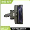 Adequado para Acessórios de Aspirador de Pó Doméstico Dyson Escova Elétrica para Piso Escova de Rolo de Veludo Macio Escova para Piso V7V8V10V11V15