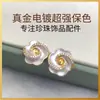 Joyas hechas a mano, aretes de perlas DIY, soportes vacíos para aretes de perlas, accesorios, aretes de flor rizada, al por mayor, modernos y versátiles