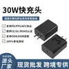 Adecuado para teléfonos móviles Motorola Cabezal de carga rápida Pd30W Serie Motox/S/G Cabezal de carga estándar de EE. UU. Cargador de 30 W