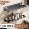 Estante de Almacenamiento Plegable para Bandejas Montado en Pared sin Taladro Estante de Almacenamiento de Pared para Cocina Baño Baño Transfronterizo