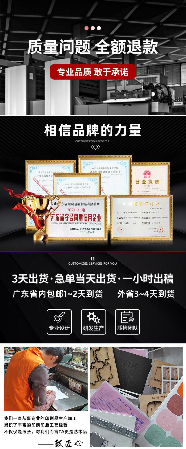 2022饰品卡-特种纸_08