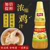 Hengxianglong Caldo de Frango Concentrado 580g Tempero para Caldo Substituto para Glutamato Monossódico Essência de Frango Pó de Frango Caldo de Frango Doméstico Comercial