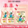 Detergente para Roupas Liby Master Fragrance, Fragrância de Longa Duração por 72 Horas, Adequado para Uso Doméstico e em Dormitórios, Garrafa Grande, Produto Genuíno da Loja Oficial
