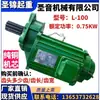 0.37/0.75/1.1/2.2KW Viga de Cabeceira de Ponte L-100 Máquinas Shengyin Motor Verde Três-em-Um Partida Suave