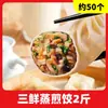 Empanadillas al Vapor de Cerdo y Maíz Congeladas con Tres Ingredientes Frescos, Empanadillas Semi-Terminadas para Desayuno, Empanadillas Fritas en Sartén, Congeladas Rápidamente al por Mayor para Uso en Restaurantes